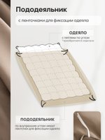 Комплект постельного белья на резинке Однотонный Сатин Элитный «Песчаная гладь»