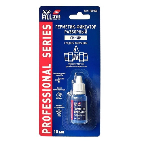 FILL INN Герметик фиксатор разборный (синий) 10 мл