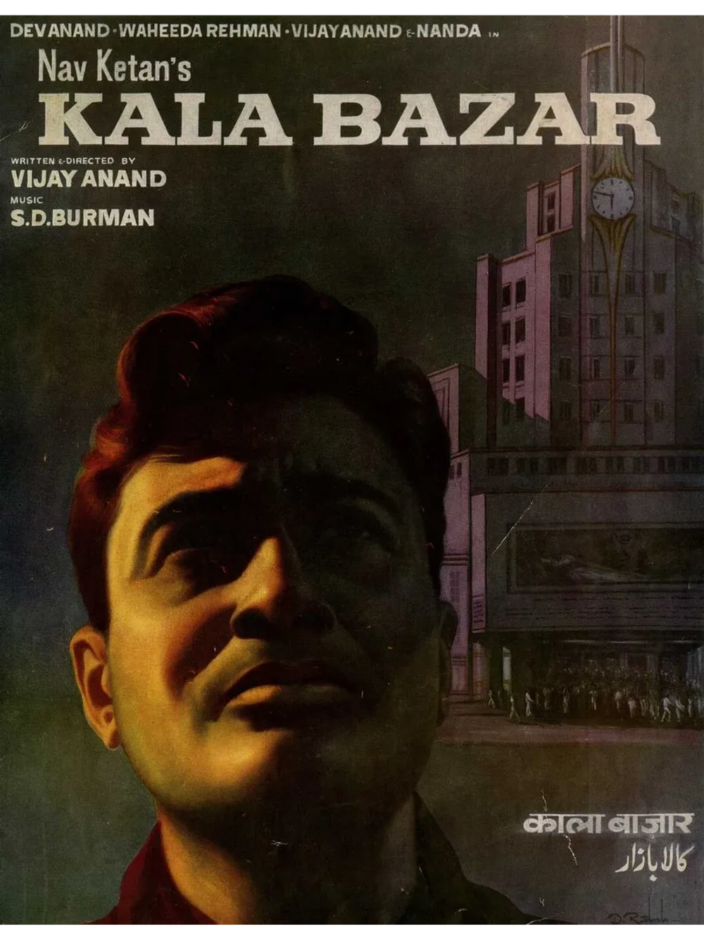 Черный рынок (1960) (DVD-R)