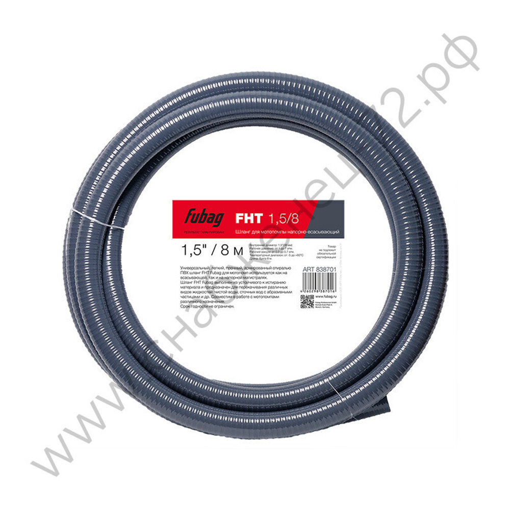 FUBAG Шланг для мотопомпы FHT 1.5/8 напорно-всасывающий 1.5 дюйма / 8 м