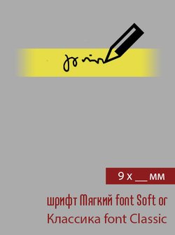 09мм этикетка вашей длины