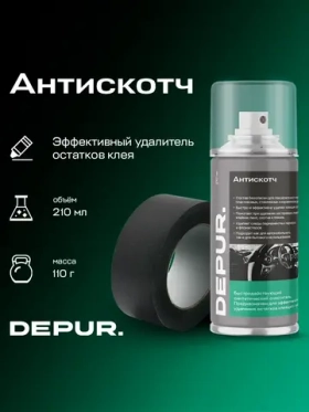 Антискотч и удалитель наклеек и клея Depur