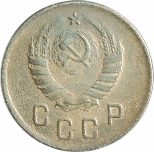 2 копейки 1945 (VF)