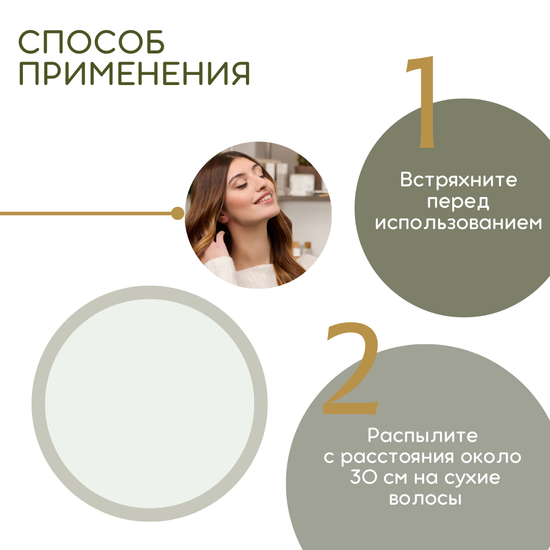 Kemon Термозащитный аэрозоль Actyva Bellessere Heat Protection Velian, 200 мл
