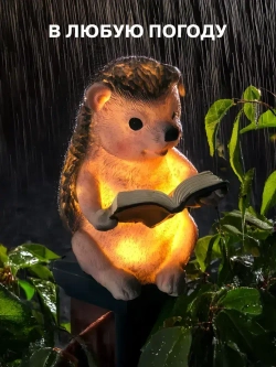 Live home Светильник уличный на солнечной батарее "Ежик"