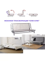 Механизм NSM для дивана Икеа, комплект