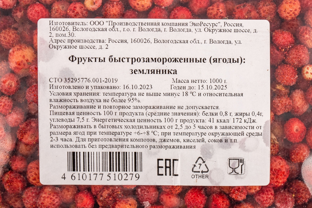 Земляника замороженная - 1 кг