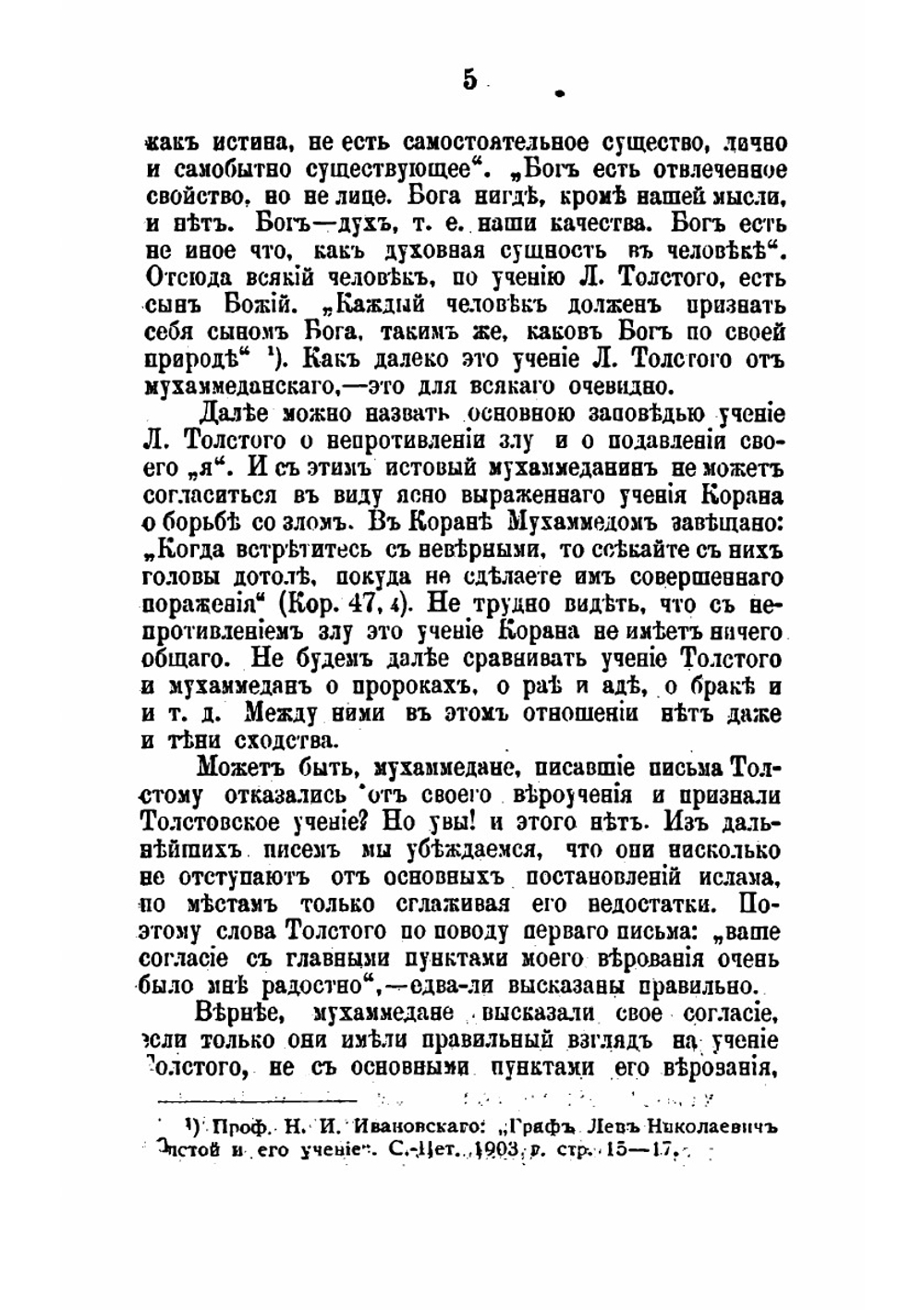 Граф Л. Н. Толстой и мусульмане; по поводу переписки Л. Н. Толстого с казанскими татарами | Я. Коблов