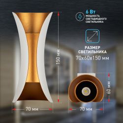 Декоративная подсветка ЭРА WL42 WH+GD светодиодная 10Вт 3500К белый/золото IP54 для интерьера, фасадов зданий