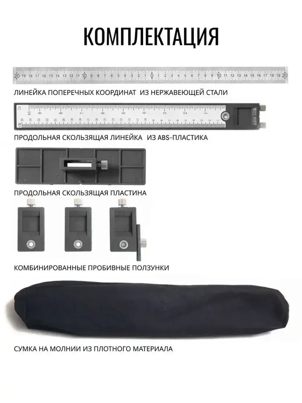 Локатор отверстий кондуктор для сверления мебельный , металл