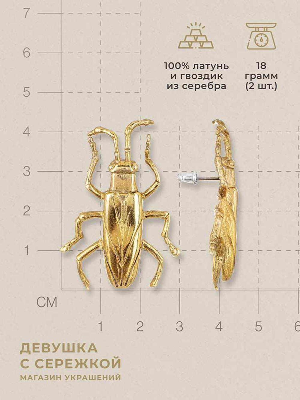 Сережки «Кузнечики»