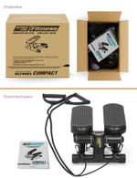 Мини-степпер COMPACT