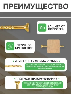 Саморез конструкционный 5х70 мм для дерева, ДСП, ЛДСП и МДФ, потайная головка, головка под TORX, 5 шт