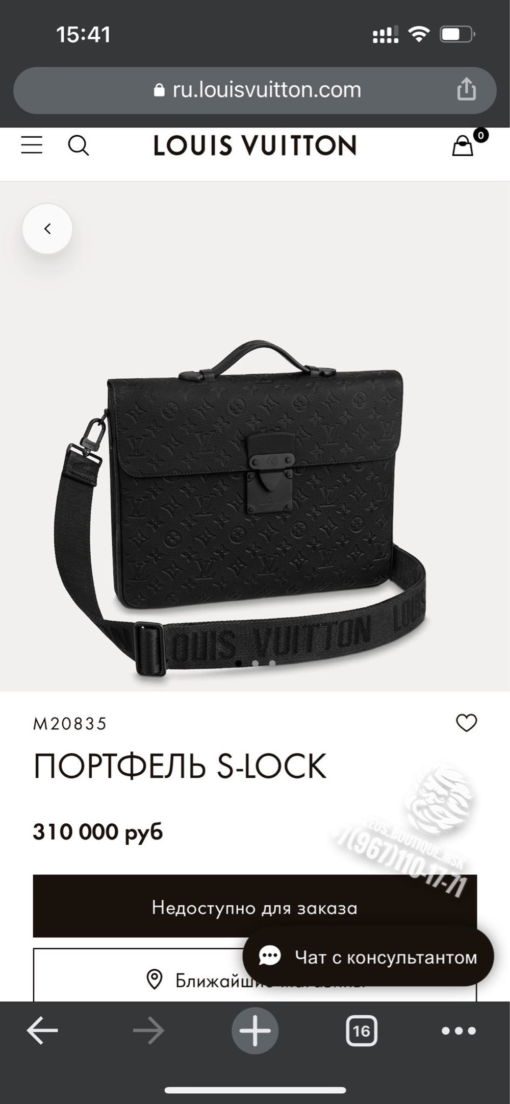 Портфель-сумка через плечо Louis Vuitton S-Lock