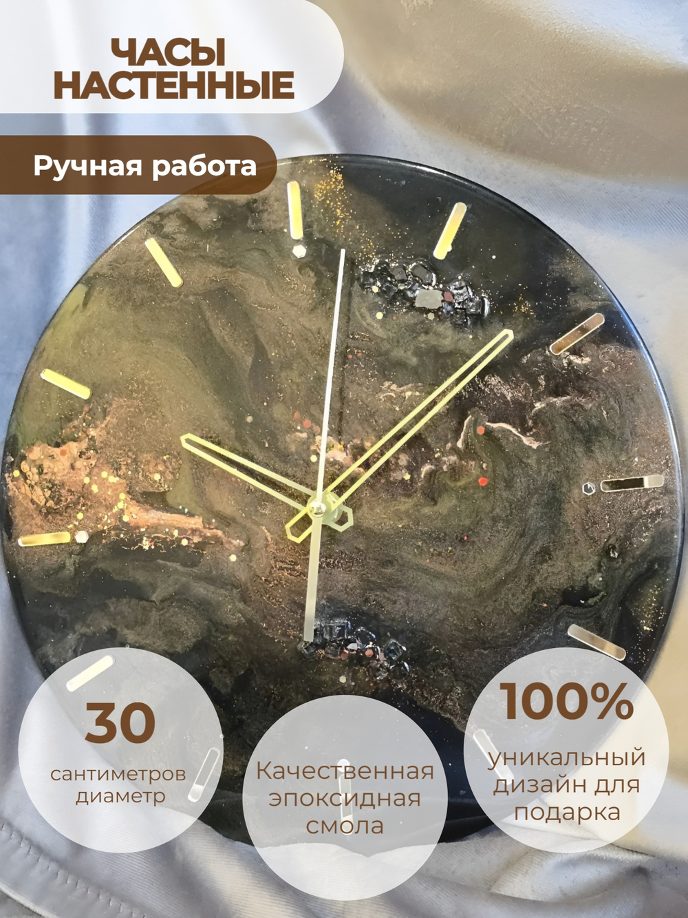 🕒 Часы настенные из эпоксидной смолы 30 см «Космическая бездна»