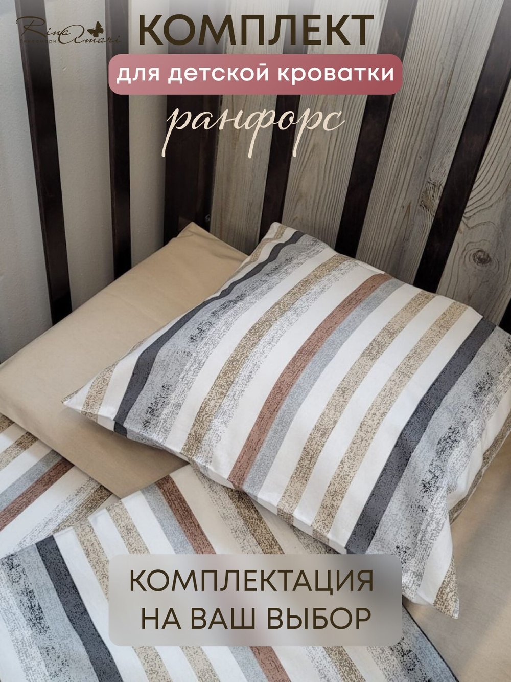 Наволочка Полоска цветная хлопок-ранфорс RinaAmari Размер 40*60