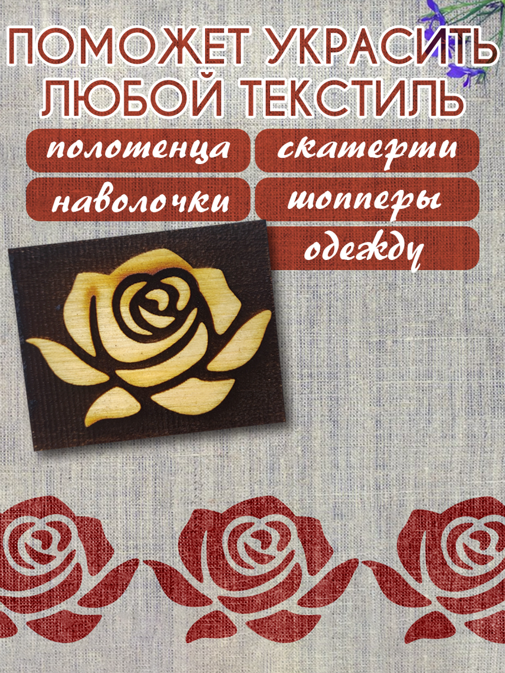 Деревянный штамп 115