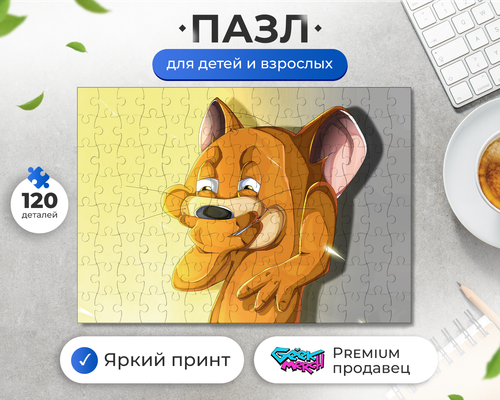 Пазл Джерри Закрыл Рот Мем Том И Джерри Tom and Jerry