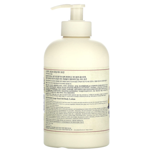 SKINFOOD, Лосьон для тела, масло виноградных косточек, 450 мл (15,21 жидк. унц.)