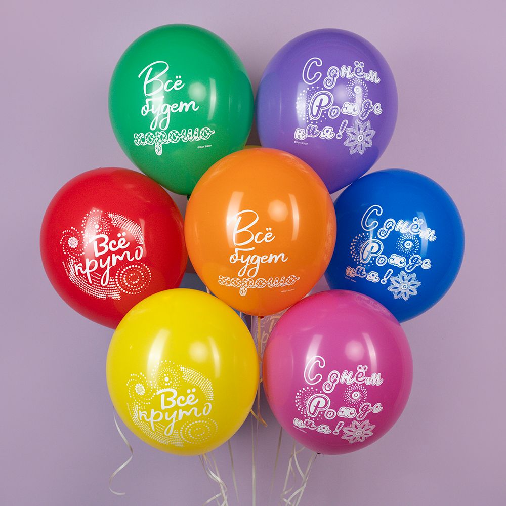 Шар (12''/30 см) С Днем Рождения!, Ассорти, пастель, 2 ст, 25 шт.