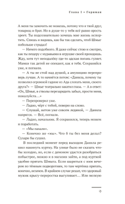 Книга "Бесобой"