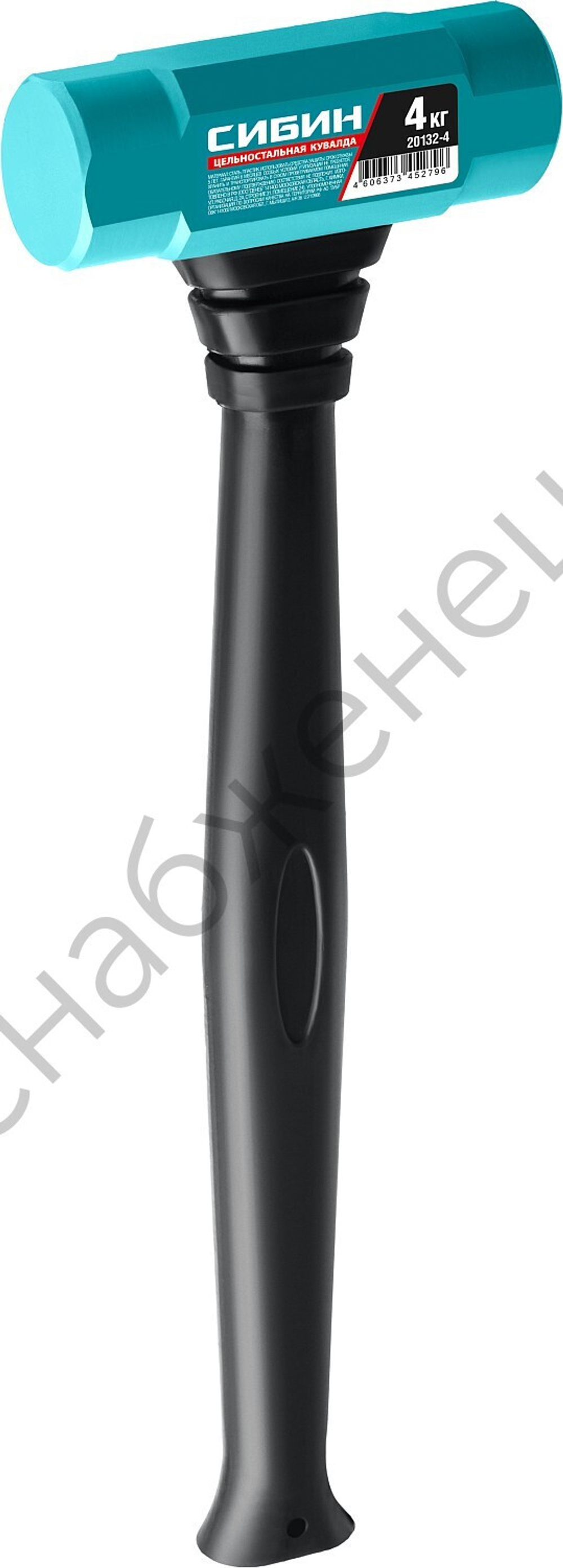 СИБИН 4 кг 480 мм, Цельностальная кувалда с удлинённой рукояткой (20132-4)