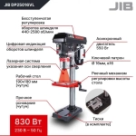 Сверлильный станок JIB DP25016VL