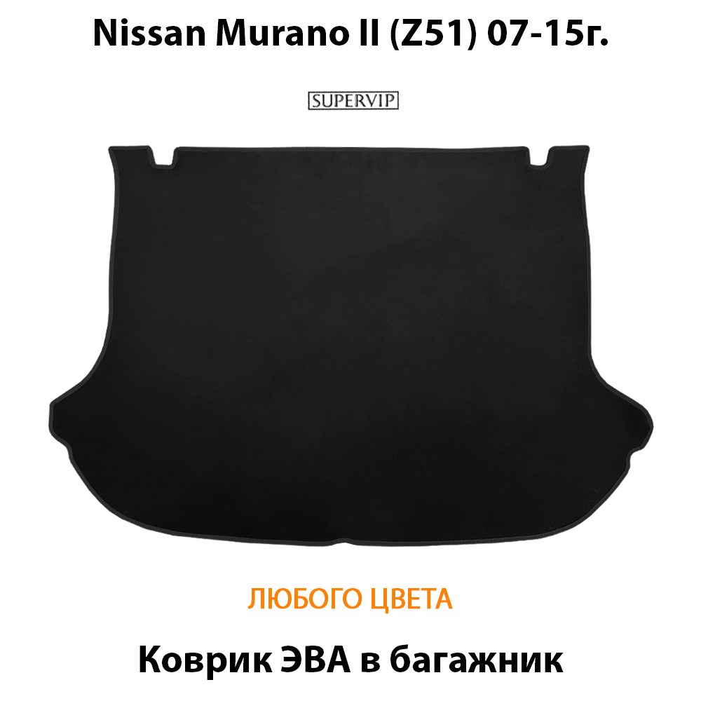 коврик эво в багажник авто для nissan murano II Z51 07-15 от supervip