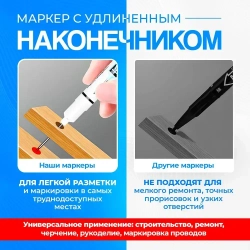 Маркер строительный тонкий разметочный, маркер с длинным наконечником, 4 шт.