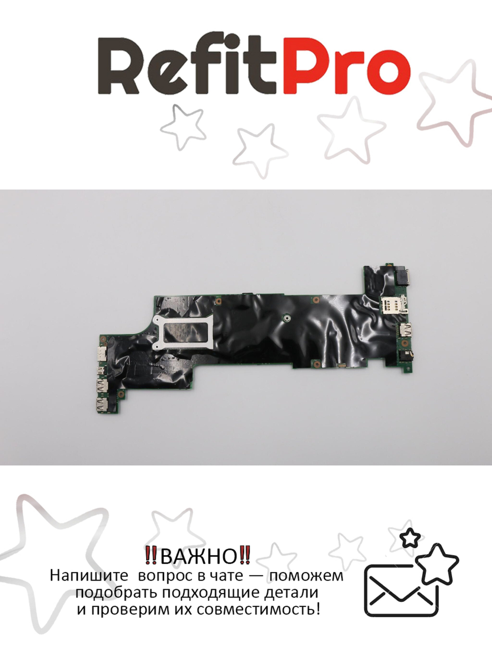 Материнская плата для ноутбука Lenovo X260 i5-6300U,WIN,UMA,AMT,TPM,Dock (00UP198), оригинал