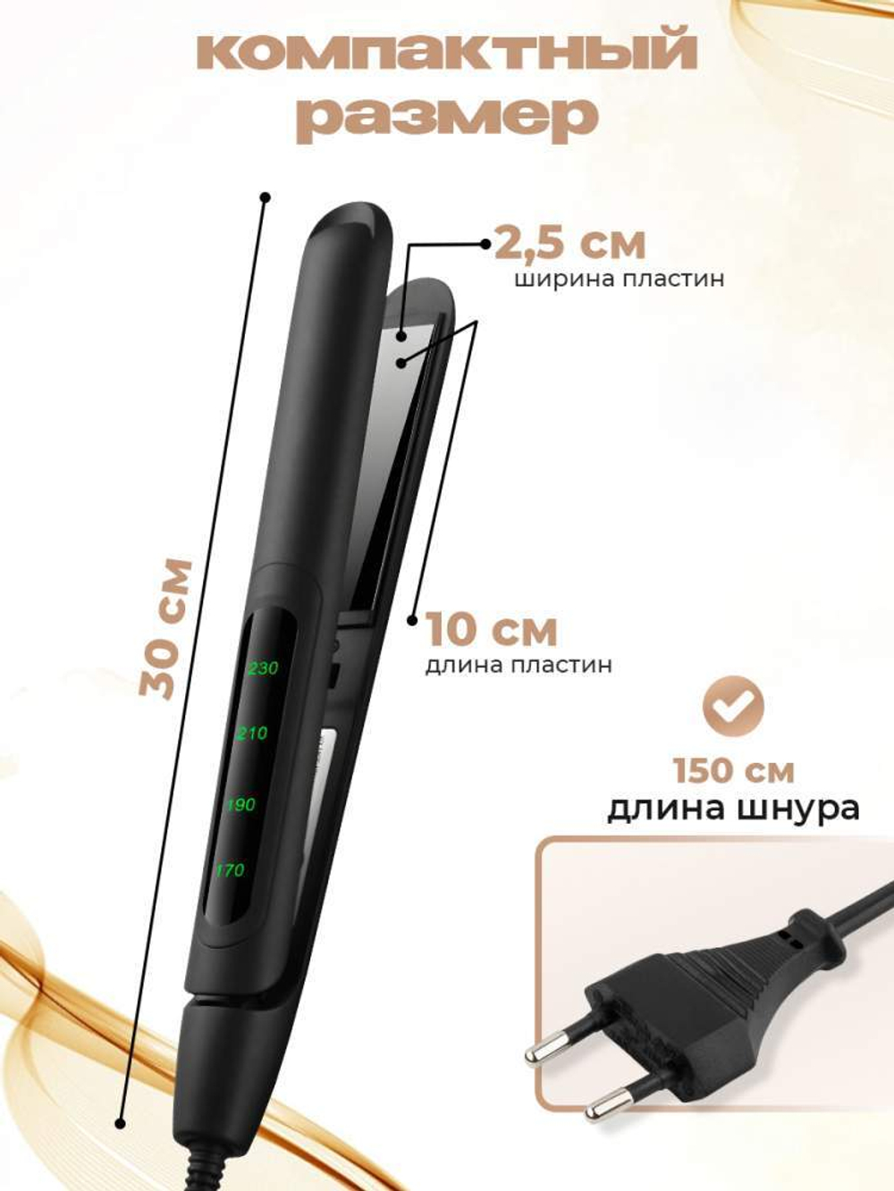 Выпрямитель для волос, 40Вт, цвет чёрный