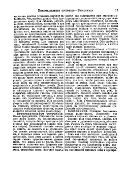 Домашний лечебник. Выпуск 1 | Н.П. Гундобин