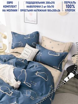 Постельное белье Котики Котики "Котики/Котики (компаньон)" евро   наволочки 50х70 2шт Простынь на резинке 180х200 см  Пододеяльник 200х215 см