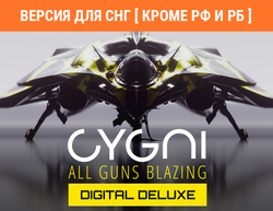 CYGNI: All Guns Blazing Digital Deluxe Edition (Версия для СНГ [ Кроме РФ и РБ ]) (для ПК, цифровой код доступа)
