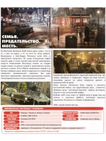 Mafia III (ФЛЕШКА)