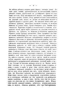 Путешествие по центральной части горной Чечни | Россикова Анна Ефимовна