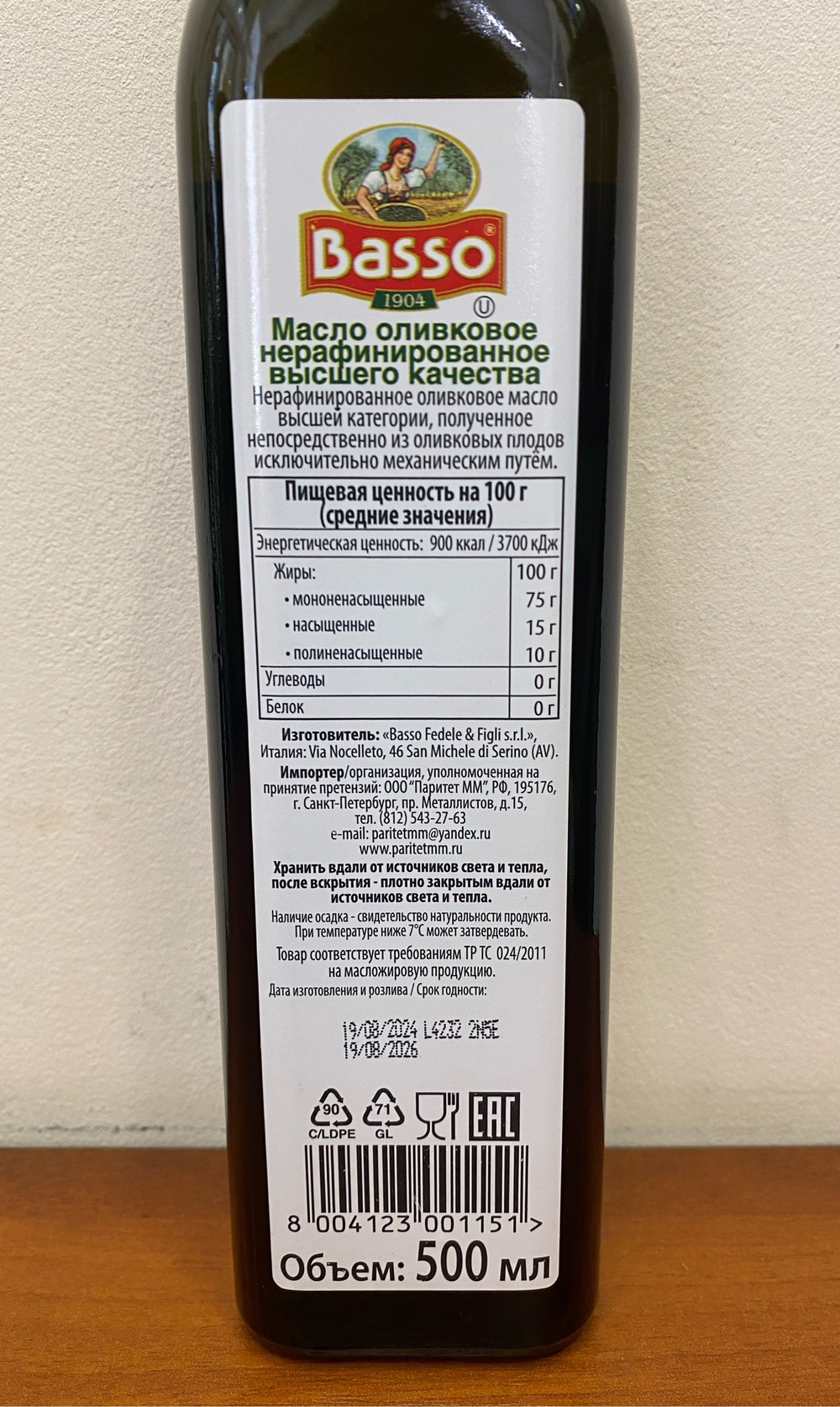 Оливковое масло BASSO Extra Virgin 500 мл Италия