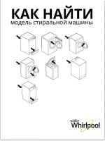 Дозатор (не поставляется) 481075258622