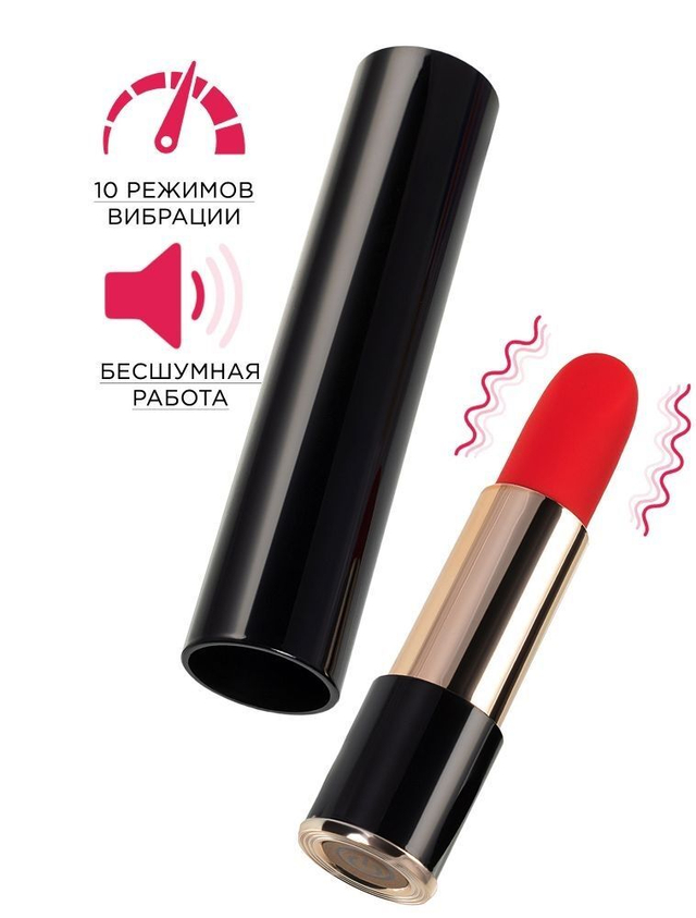Красный мини-вибратор в виде помады Merlo