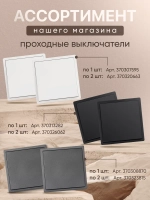 Рамка тройная для розеток и выключателей серая