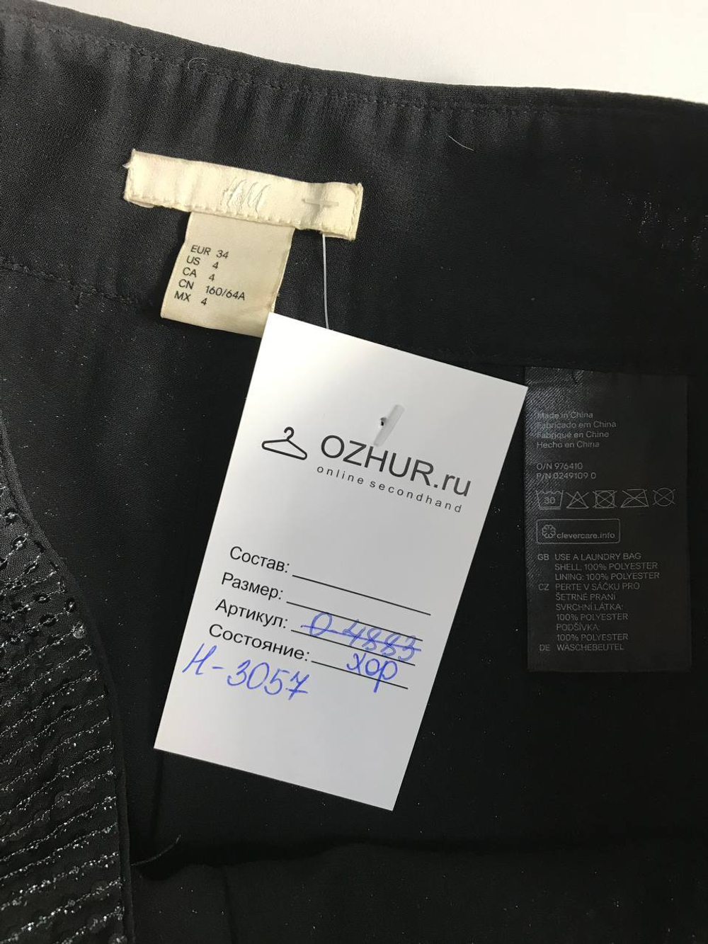 Брюки H&M в пайетках, маркировка 34, визуально на 40 размер