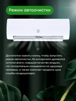 Сплит-системы EuroKlimat серия Futura on/off EKSF-35HN/EKOF-35HN