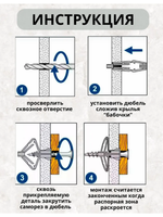 Дюбель для гипсокартона бабочка + саморезы, 50 шт, 100 пред.