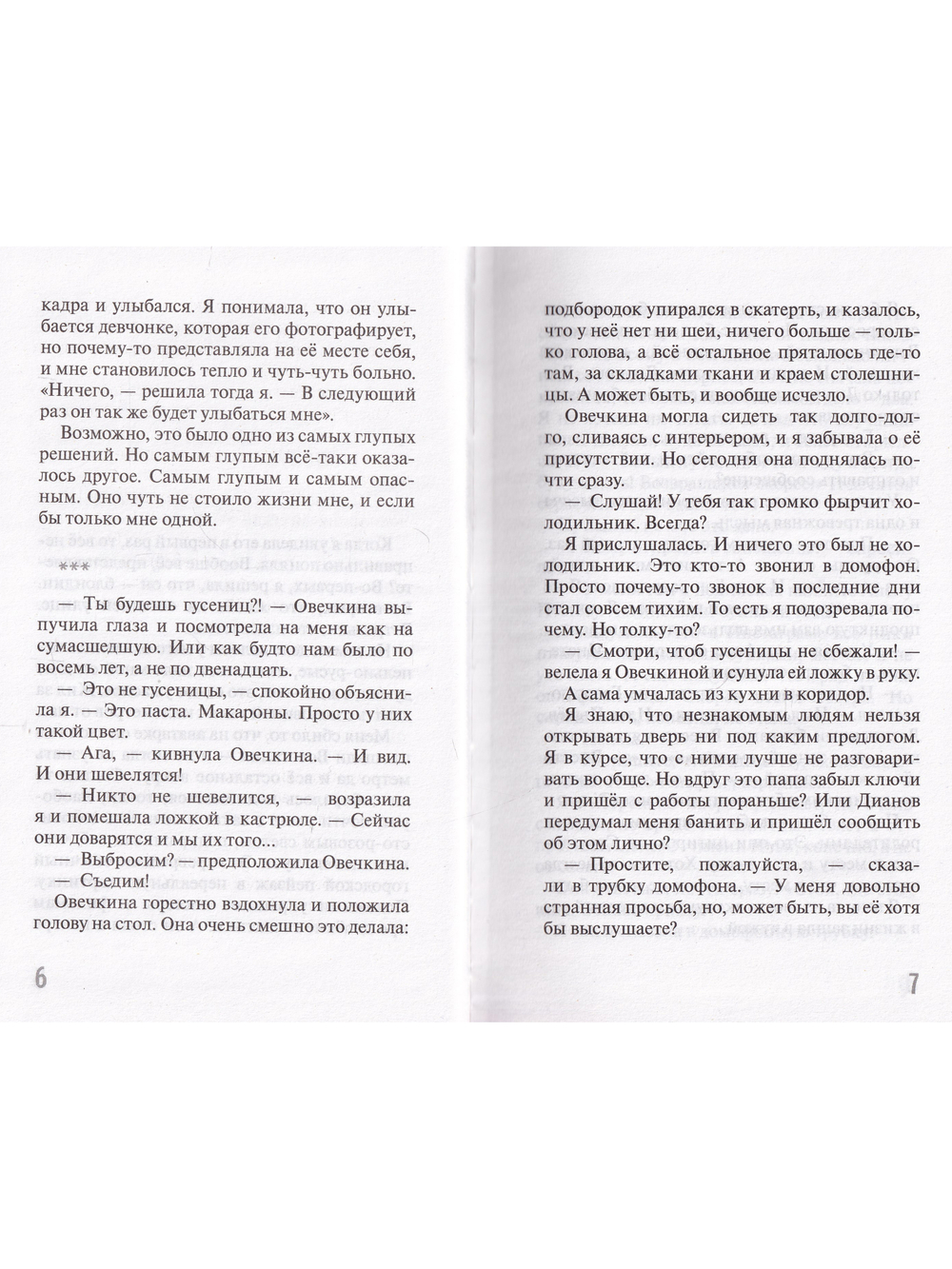 Маршрут не построен