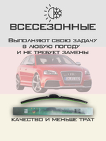 Щетки стеклоочистителя HUOYE Y8 600/475 мм на Audi RS3 | Pinch tab