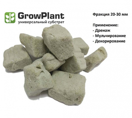 Субстрат пеностекольный GrowPlant 20-30