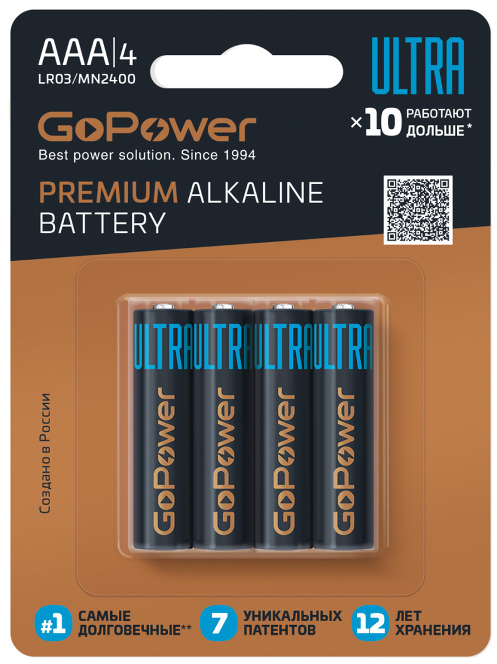 Батарейки GoPower ULTRA LR03-BL4