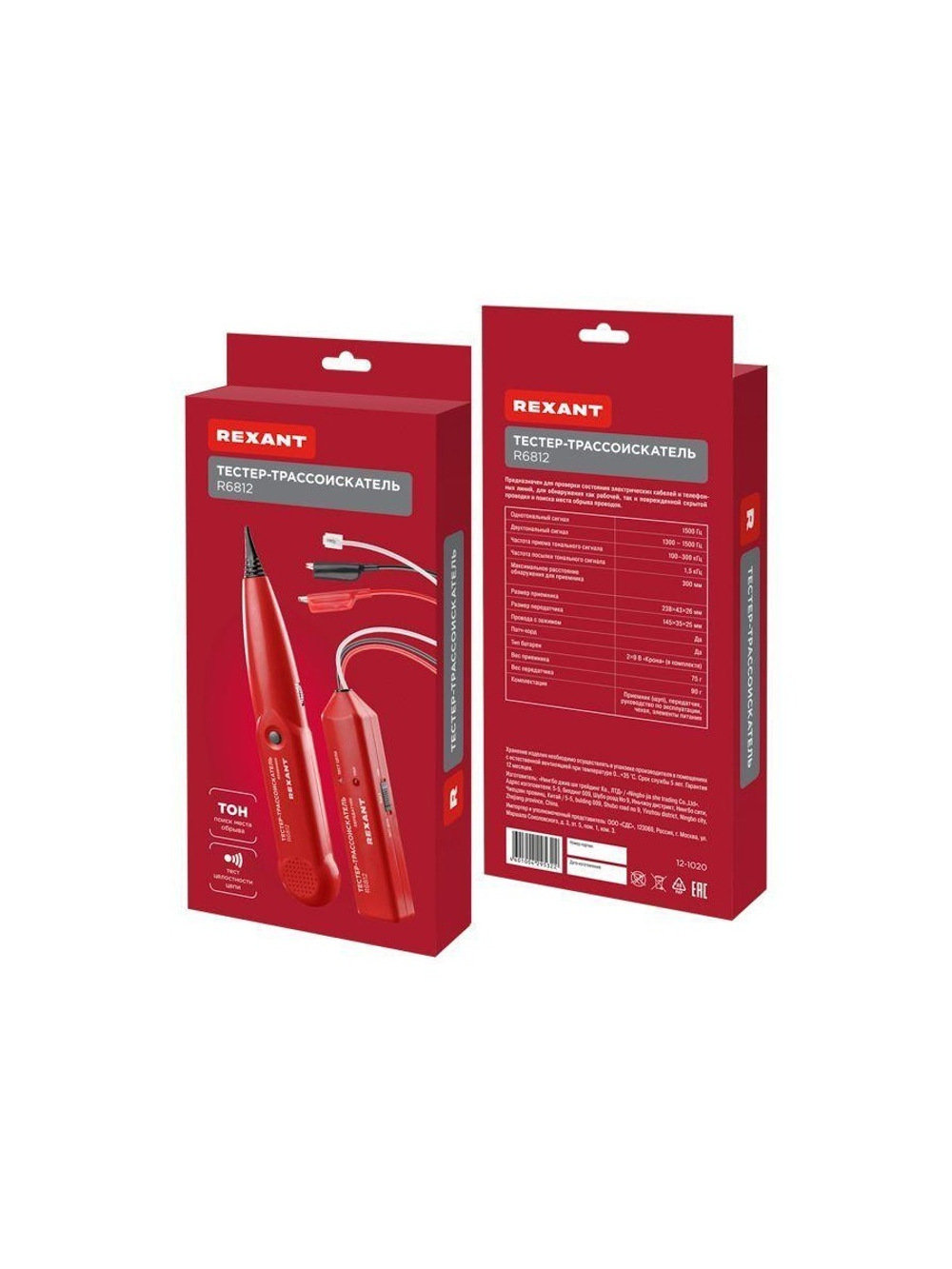 Тестер-трассоискатель R6812 Rexant 12-1020