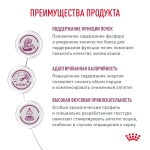 Корм сухой для кошек Royal Canin Renal feline, 2кг