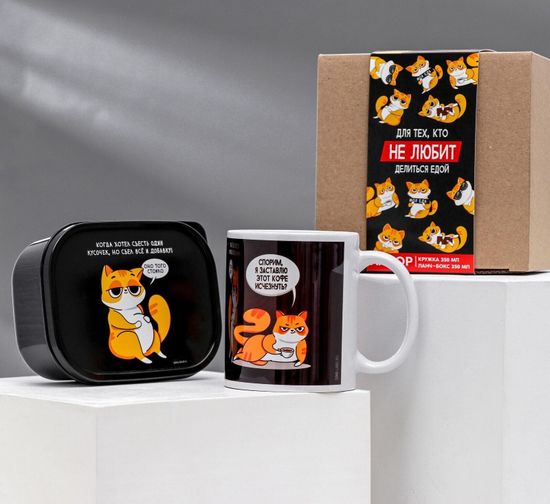 Набор "Для тех, кто не любит делиться едой"